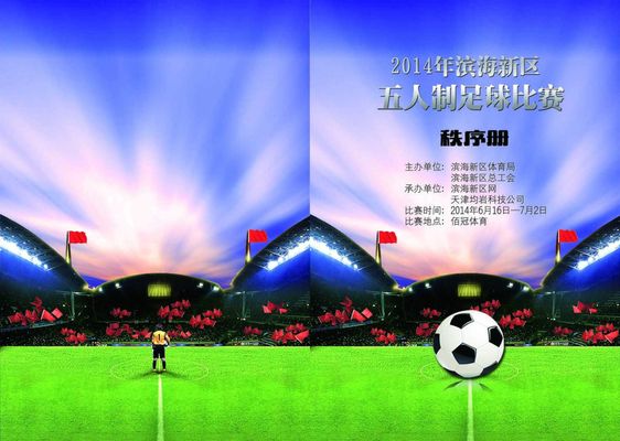 棒球转播从 棒球转播从